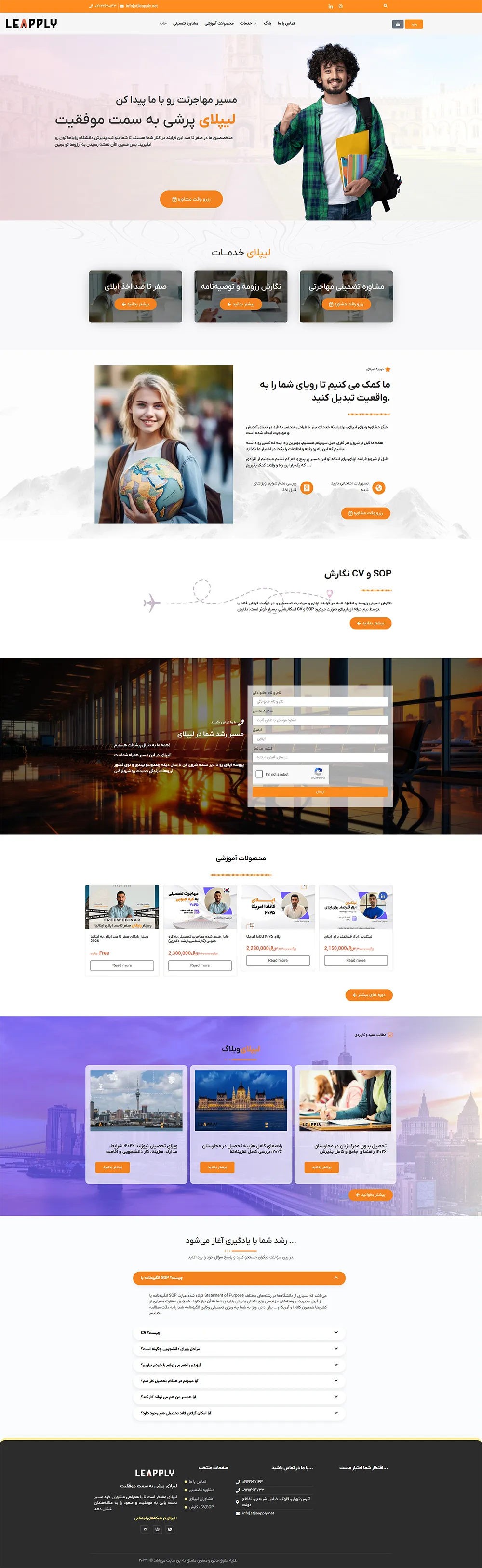 نمونه طراحی سایت مهاجرتی لیپلای